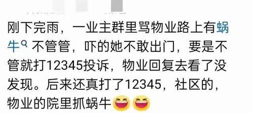 全网吃瓜QQ群免费,揭秘热门话题背后的真相与笑料  第2张