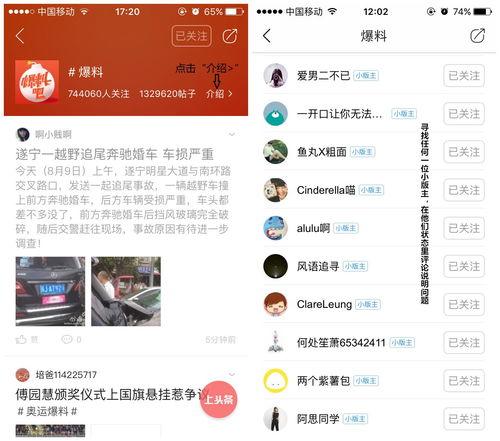 在今日头条里怎么爆料,轻松掌握一键爆料技巧  第2张