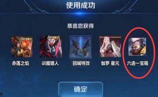 60级战令宝箱最新爆料,全新爆料带你领略神秘宝藏! 第1张 60级战令宝箱最新爆料,全新爆料带你领略神秘宝藏! 第1张