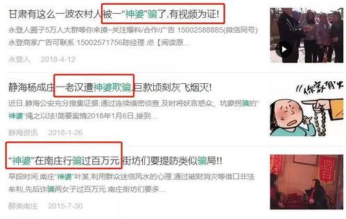 宁都长胜神婆爆料新闻,揭秘神秘事件背后真相 第1张 宁都长胜神婆爆料新闻,揭秘神秘事件背后真相 第1张