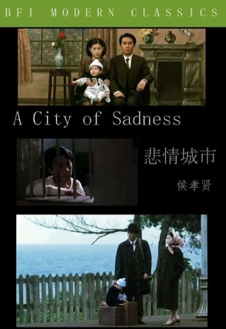 电影悲情城市在线观看,穿越时空的台湾记忆，在线重温的悲歌岁月