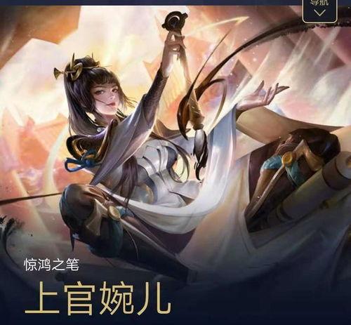 王者上官婉儿最新爆料,技能升级,王者峡谷再掀风云 第3张 王者上官婉儿最新爆料,技能升级,王者峡谷再掀风云 第3张