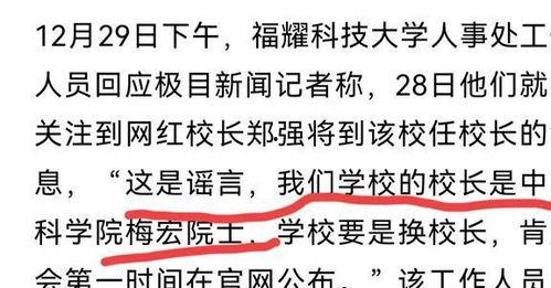 郑强最新爆料视频播放,事件真相与背后故事  第1张