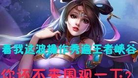 王者微博爆料貂蝉视频下载,王者微博独家视频惊艳亮相  第2张