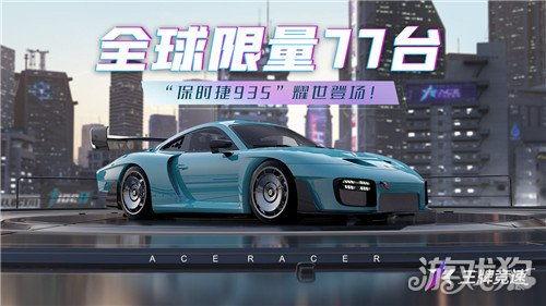 王牌竞速最新爆料雪佛兰  第1张